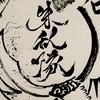 朱乱隊♥️