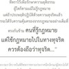 เตรียมสอบเจ้าพนักงานคดี ศาลยุติธรรม  #เตรียมตัว #เตรียมสอบ
