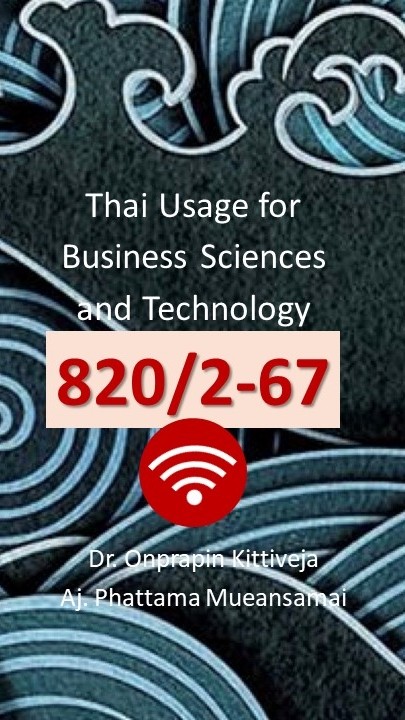 ThBusiness 820/2-67