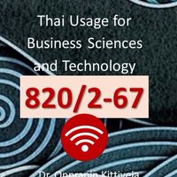 ThBusiness 820/2-67