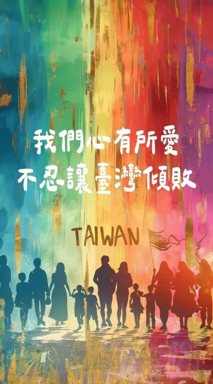 臺灣公民論壇