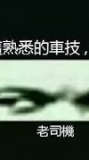 五運公鐵水空