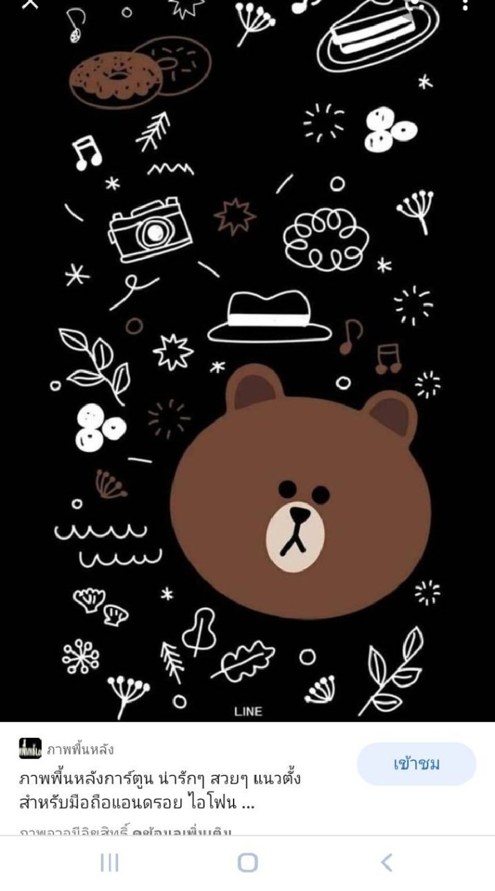 เรื่องเพลงๆๆ