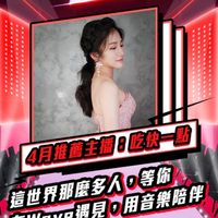 Wave快快喜歡你💕