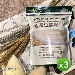◎★好處多多|◎★非基因改造原料|◎★簡單沖泡類型:豆漿內容物說明:豆漿粉(大豆、麥芽糊精、高麥芽糖漿)、麥芽糊精、特選黃豆非基因改造、馬鈴薯澱粉。糖分:無糖保存期限:2年包裝:袋裝保存方式:常溫請置