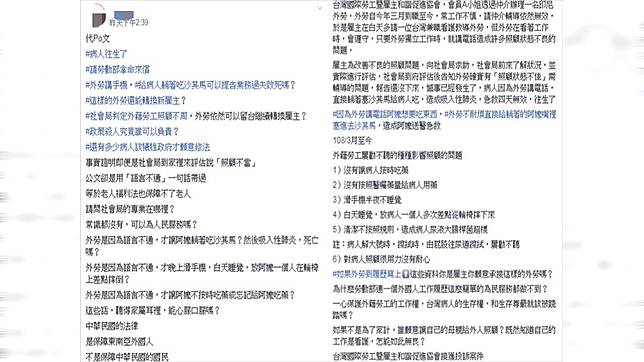 顧講電話 缺德看護亂塞沙其馬嬤吸入性肺炎搶救不治 Tvbs Line Today