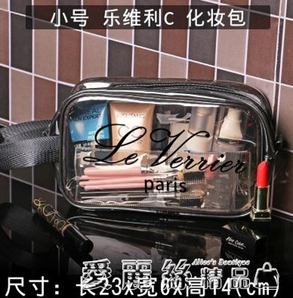 化妝包健身洗漱包女款洗澡包浴包浴兜男士浴袋手提洗浴包透明防水 愛麗絲