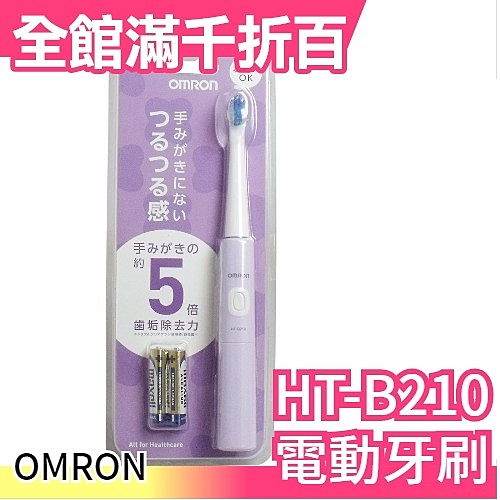 ★日本空運 正版商品n★全系列電動牙刷 n★超高速振動2萬次/分n★小孩牙齒矯正n★生日新年交換禮物