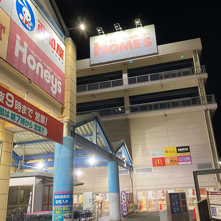 島忠ホームズ 葛西店 シマチュウホームズ カサイテン 東葛西 葛西駅 ホームセンター By Line Place