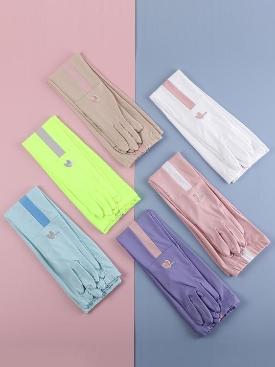 防曬手套 防曬手套女防紫外線薄款冰絲袖套夏季開車騎行電動車冰袖護臂手袖