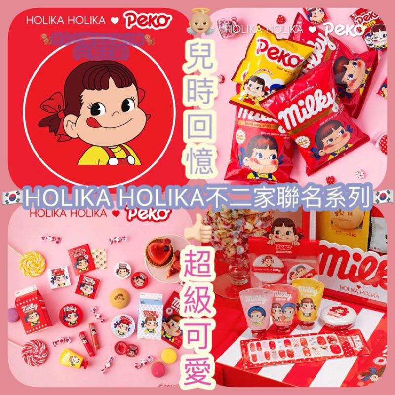 ✈️［官網訂購］預定5/12寄出 Holika Holika 不二家 牛奶 限量 四色眼影 四格眼影 護手霜 眼影盤