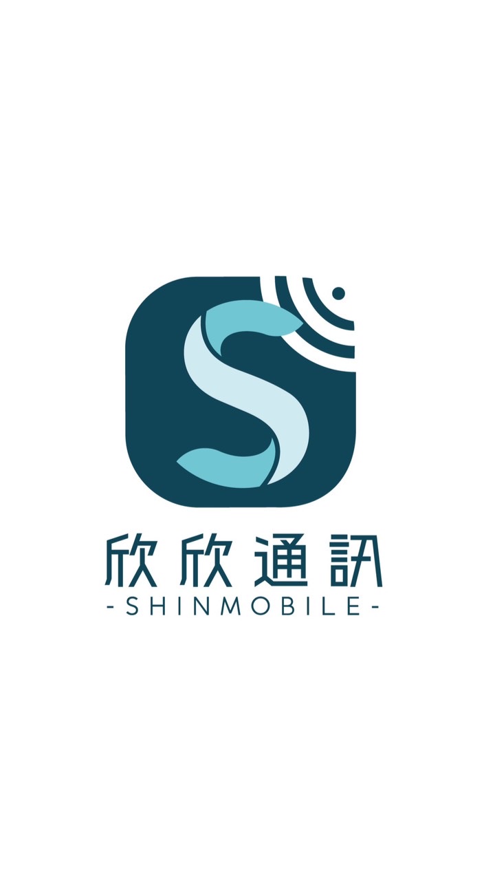 欣欣通訊行
