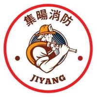 集暘消防工作群