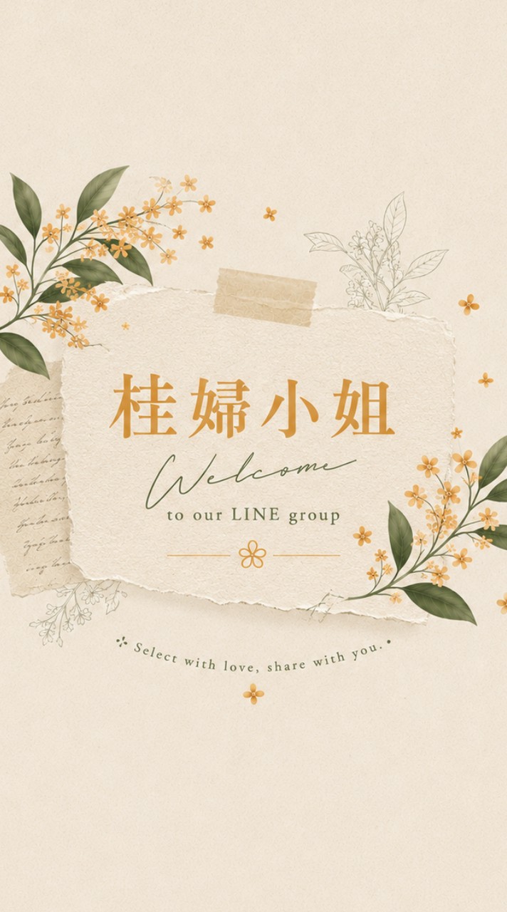 桂婦的漂亮窩🎀