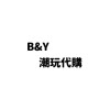 B&Y 潮玩事務所 盲盒預購群