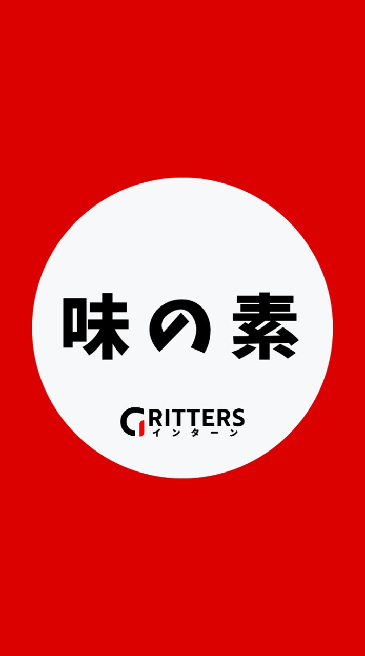 【味の素】大学生の就活相談🌸28卒/29卒/30卒【Gritters Intern】