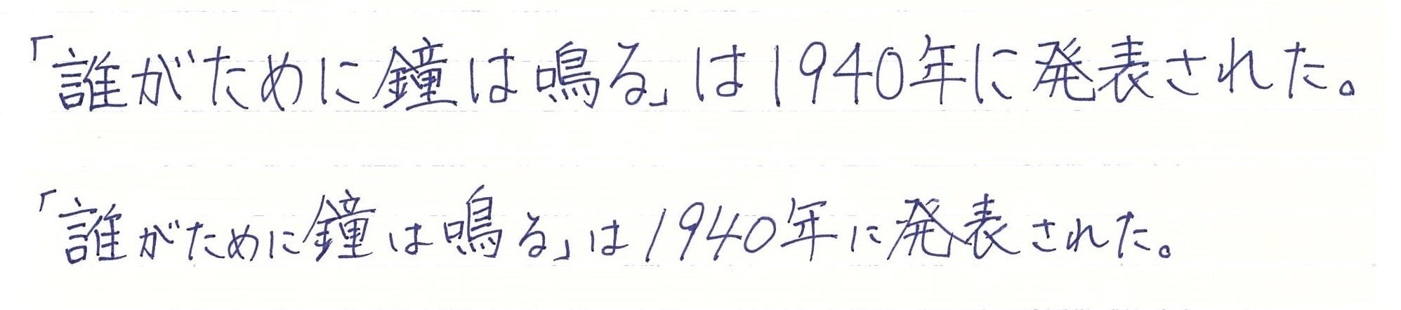 きれいな字 は書けなくても きれいに見える字 は書ける Note ノート