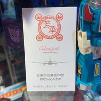 芳承玩具