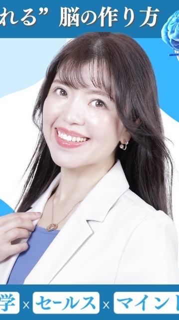 【愛され脳™ LABO｜NANA】