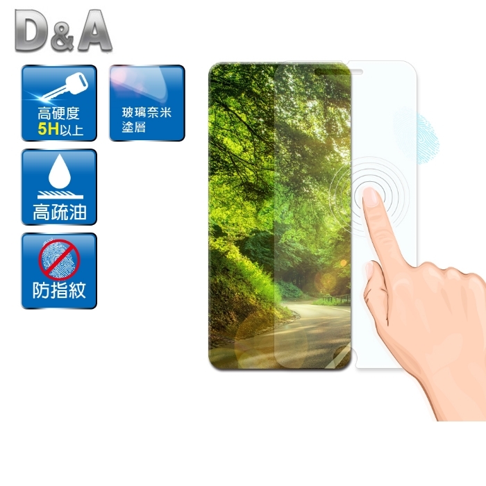 日本原膜玻璃奈米塗層~5H抗刮防指紋~台灣製造