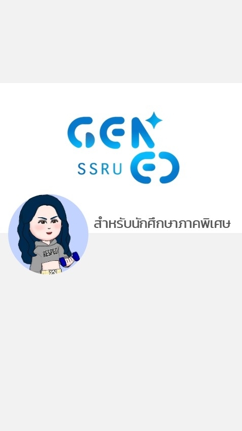 สำหรับนักศึกษาภาคพิเศษ 2 - 2568