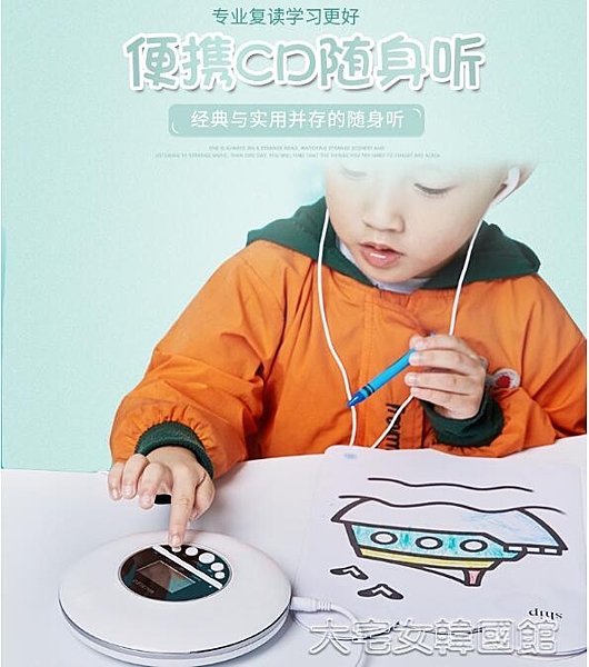 MALELEO學生CD機隨身聽英語復讀便攜新品MP3音樂光盤專輯CD播放機