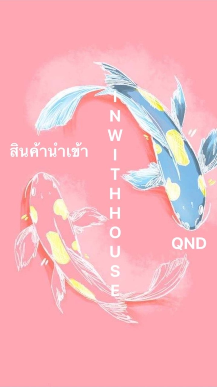 สินค้านำเข้า ปลีก-ส่ง by QND