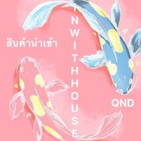 สินค้านำเข้า ปลีก-ส่ง by QND