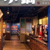 小鍋中壢好朋友2