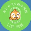 おしゃべり府中市政