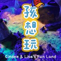 孩想玩• Cindee&Lisa’s Fun Land