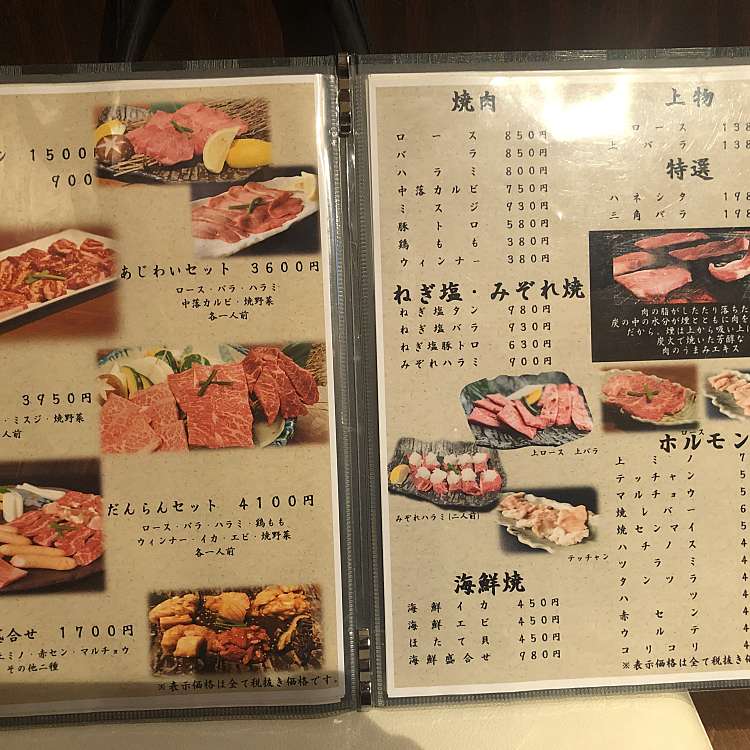 河内屋 京橋店 スミビヤキニクカワチヤ キョウバシテン 蒲生 京橋駅 肉料理 By Line Conomi