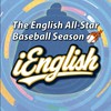 iEnglish英語大聯盟MVP群組