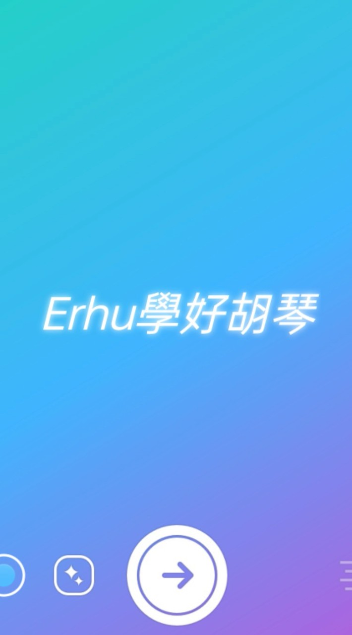 Erhu 學好胡琴