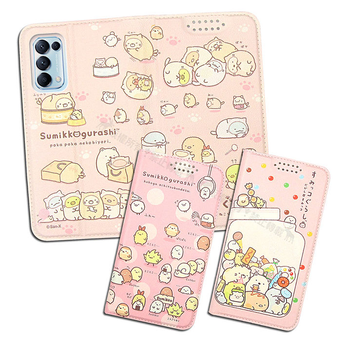 最療癒的角色 變成皮套陪伴您