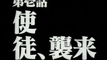 EVA 迷的紀念日 2015 年 6 月 22 日是使徒襲來的日子