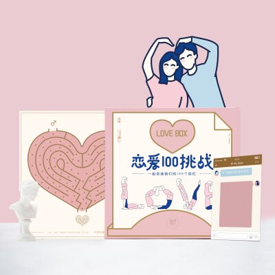 情侶禮物 戀愛100挑戰愛情兌換券情侶100件事送男女友禮物紀念日賀卡片