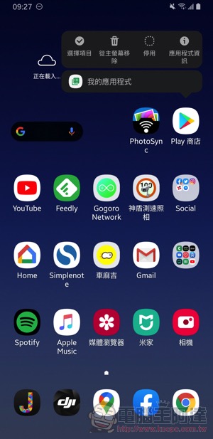 Google Play App 應用更新等到天荒地老都沒反應 簡單步驟教你輕鬆解決 Line購物