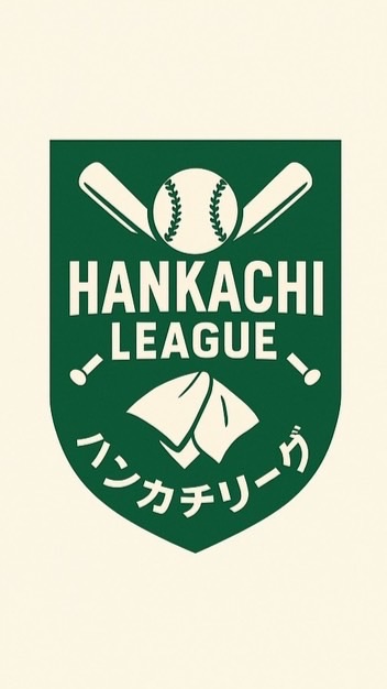 俺の甲子園 ハンカチリーグ北海道・東北