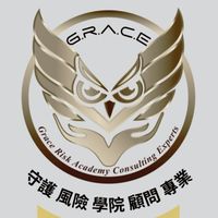 真晟人生風險學院