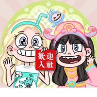 破產姐妹