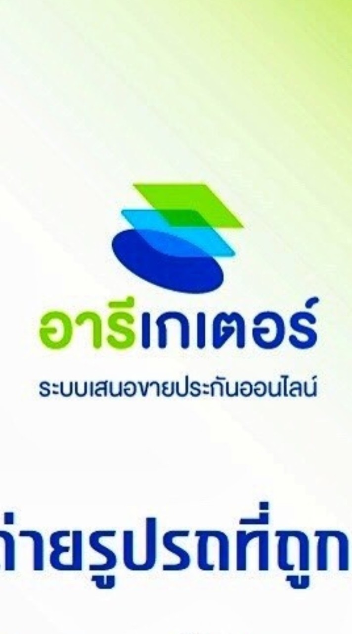 วัฒน์ อารีเกเตอร์