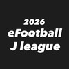 2026 イーフトJリーグ