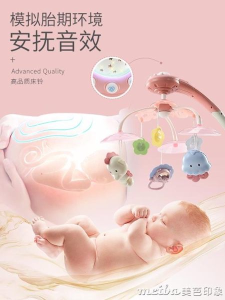 新生嬰兒玩具音樂旋轉床鈴寶寶益智床頭搖鈴床掛件0-1歲6-12個月3