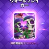 クラロワ初心者のための初心者が教えるクラロワ