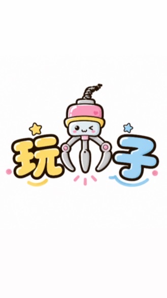 玩爪子-中華店