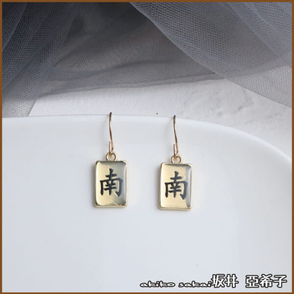 坂井亞希子好運來趣味麻將造型耳環