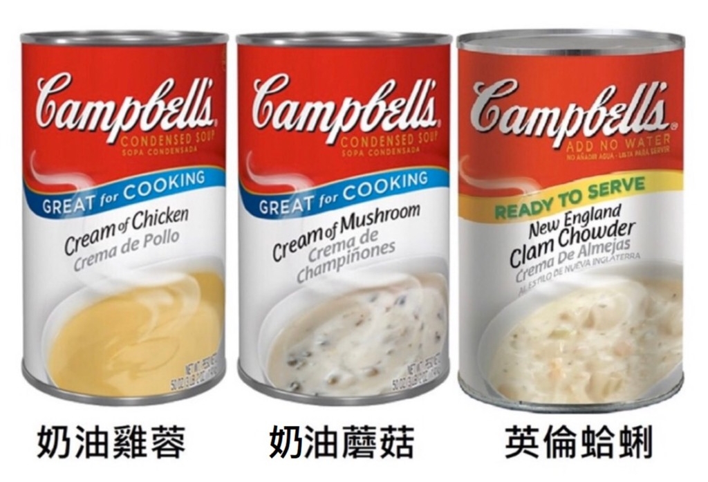 Campbell's 濃湯