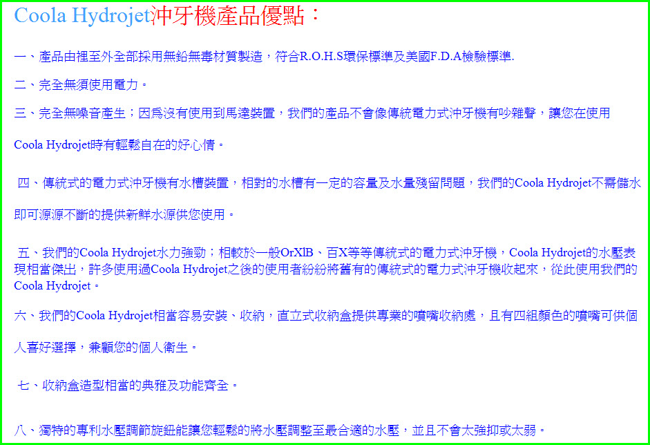 讓您在辦公室,也可輕鬆方便的清潔口腔