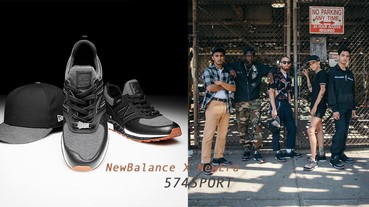 「New Balance X New Era」再度合作！打造574 Sport塑造黑色新裝！